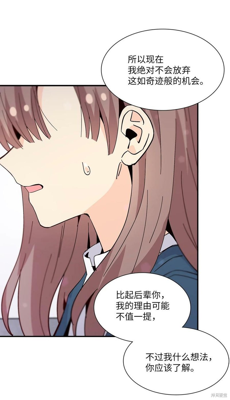 《时间的阶梯》漫画最新章节第84话免费下拉式在线观看章节第【26】张图片