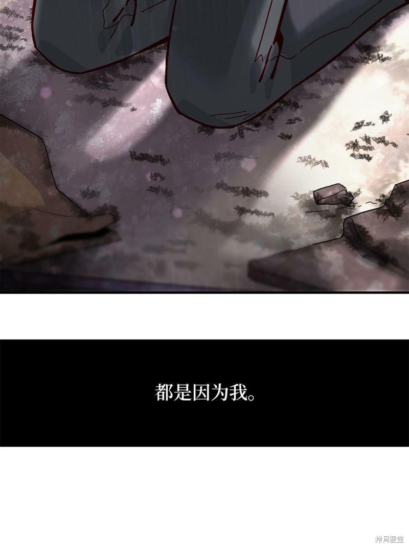 《时间的阶梯》漫画最新章节第103话免费下拉式在线观看章节第【8】张图片