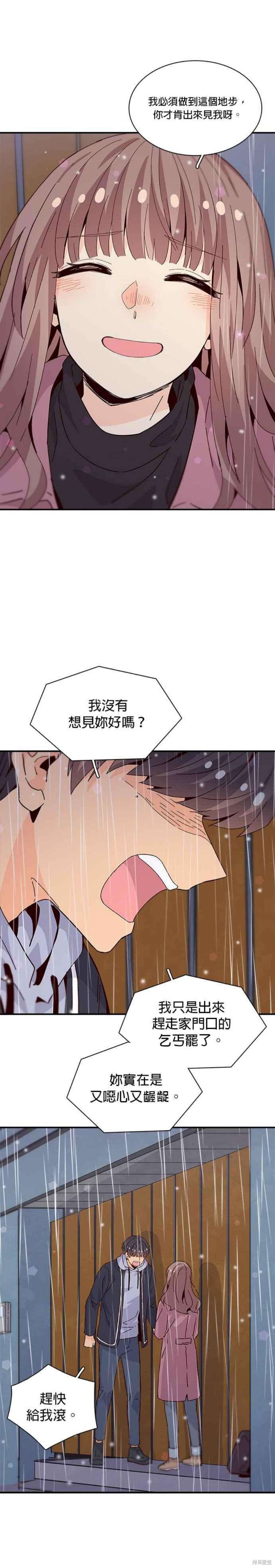 《时间的阶梯》漫画最新章节第72话免费下拉式在线观看章节第【14】张图片