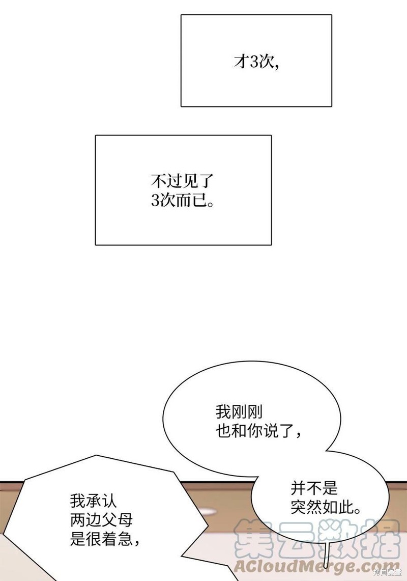 《时间的阶梯》漫画最新章节第105话免费下拉式在线观看章节第【4】张图片