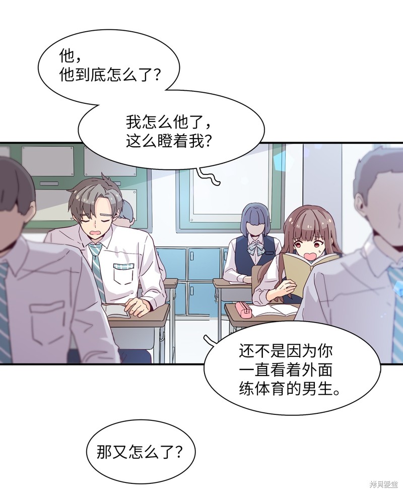 《时间的阶梯》漫画最新章节第2话免费下拉式在线观看章节第【29】张图片