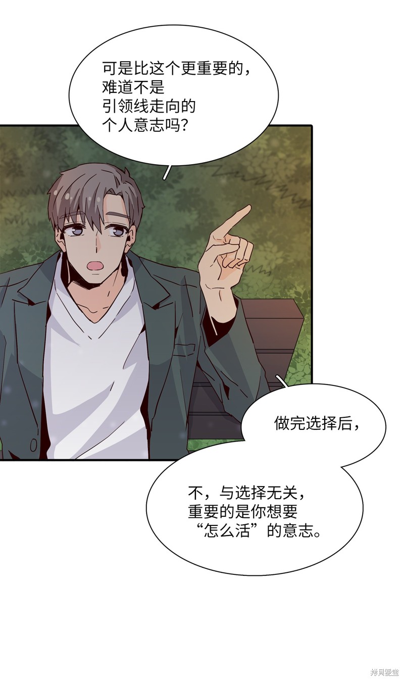 《时间的阶梯》漫画最新章节第18话免费下拉式在线观看章节第【29】张图片