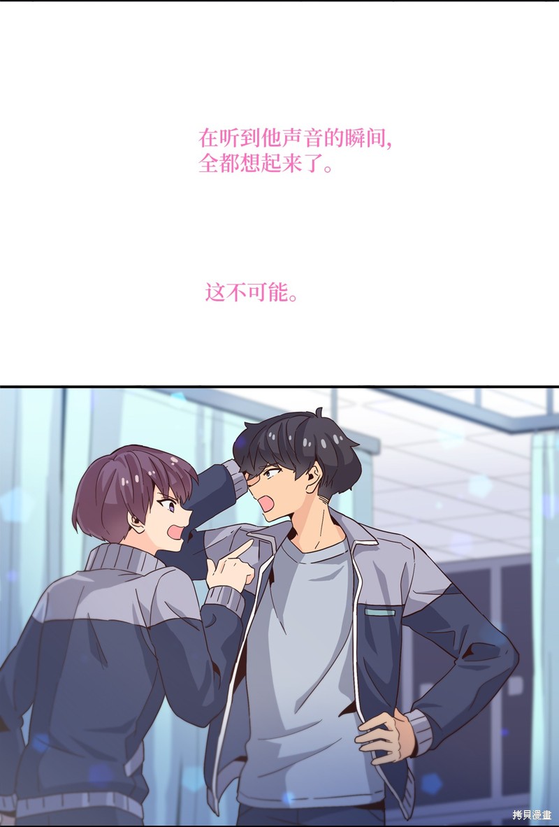 《时间的阶梯》漫画最新章节第4话免费下拉式在线观看章节第【63】张图片