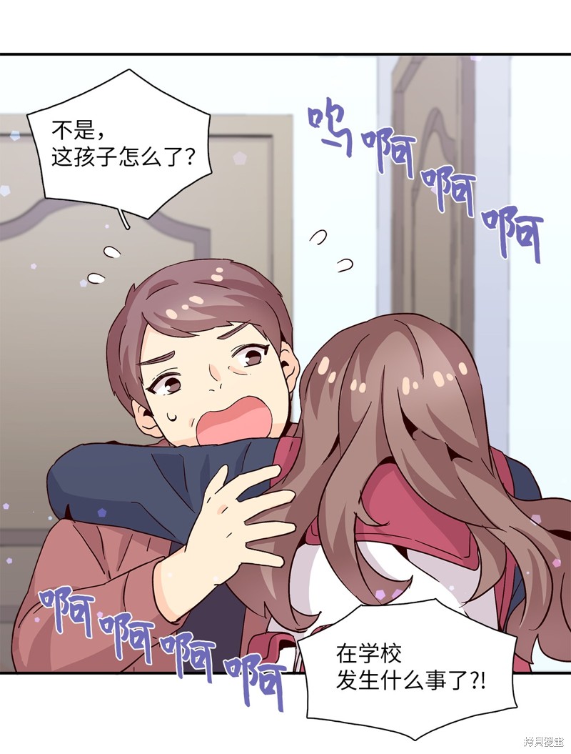 《时间的阶梯》漫画最新章节第9话免费下拉式在线观看章节第【15】张图片