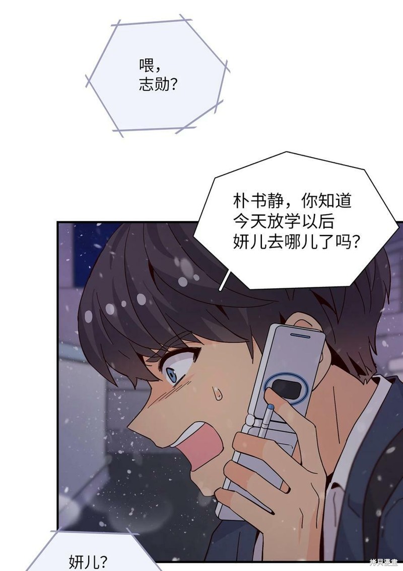 《时间的阶梯》漫画最新章节第76话免费下拉式在线观看章节第【70】张图片