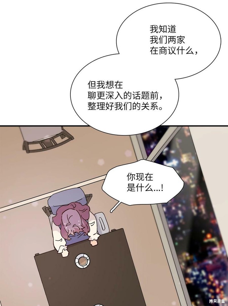 《时间的阶梯》漫画最新章节第104话免费下拉式在线观看章节第【72】张图片