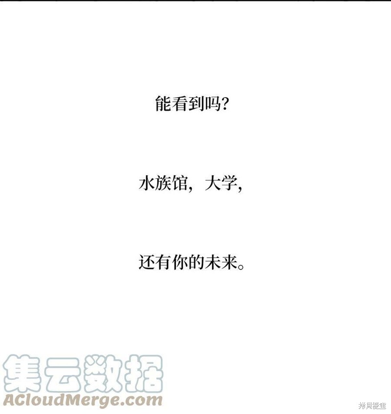 《时间的阶梯》漫画最新章节第79话免费下拉式在线观看章节第【39】张图片