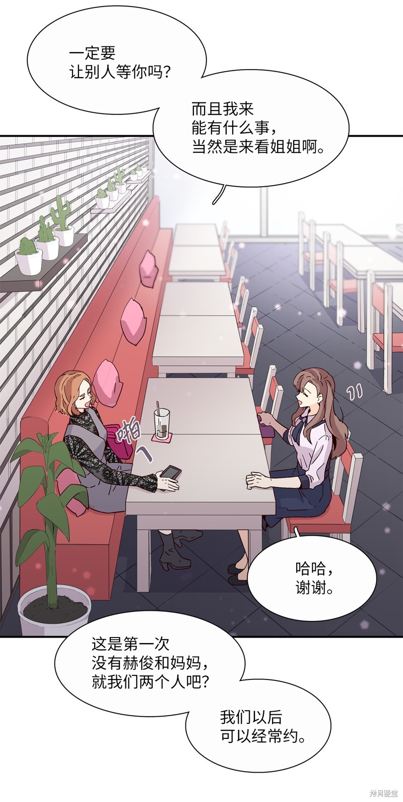 《时间的阶梯》漫画最新章节第12话免费下拉式在线观看章节第【35】张图片