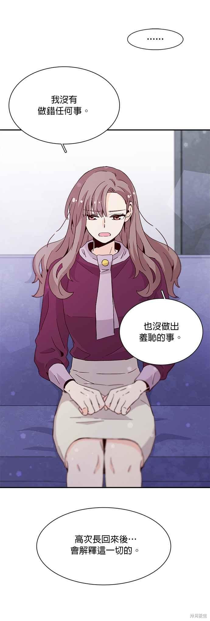 《时间的阶梯》漫画最新章节第28话免费下拉式在线观看章节第【14】张图片