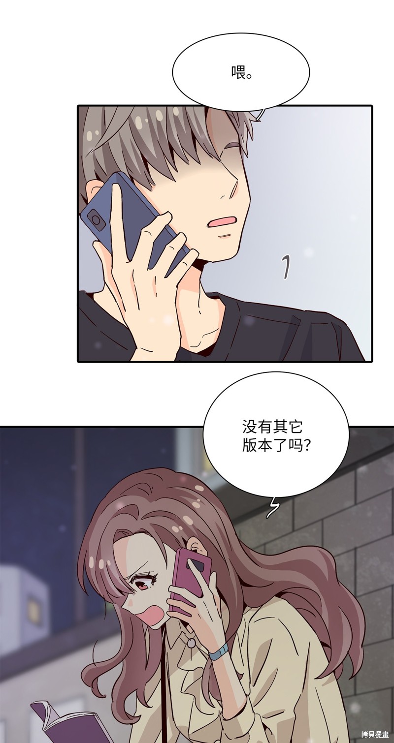 《时间的阶梯》漫画最新章节第17话免费下拉式在线观看章节第【39】张图片