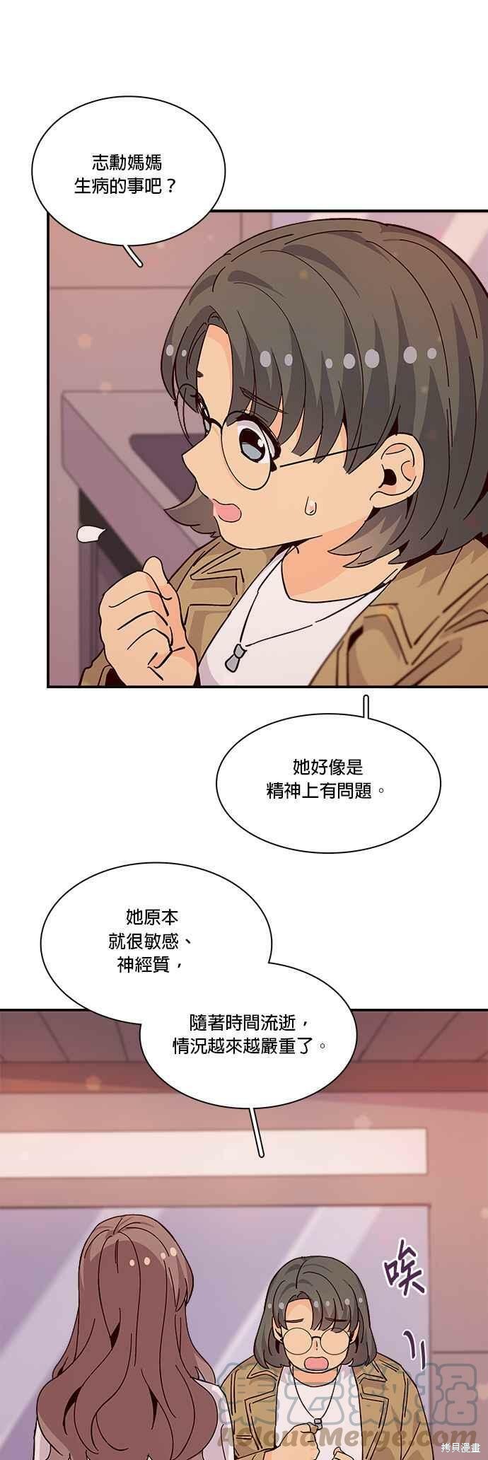 《时间的阶梯》漫画最新章节第69话免费下拉式在线观看章节第【5】张图片