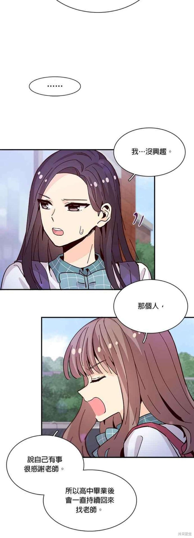 《时间的阶梯》漫画最新章节第60话免费下拉式在线观看章节第【25】张图片