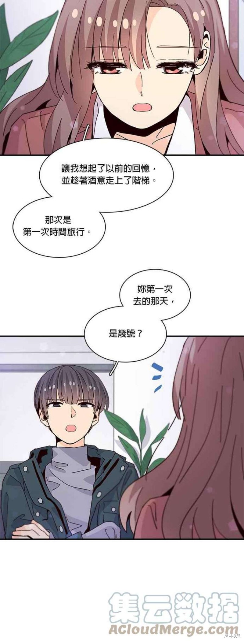 《时间的阶梯》漫画最新章节第64话免费下拉式在线观看章节第【19】张图片