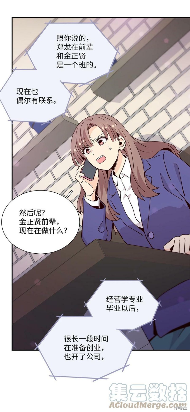 《时间的阶梯》漫画最新章节第93话免费下拉式在线观看章节第【31】张图片