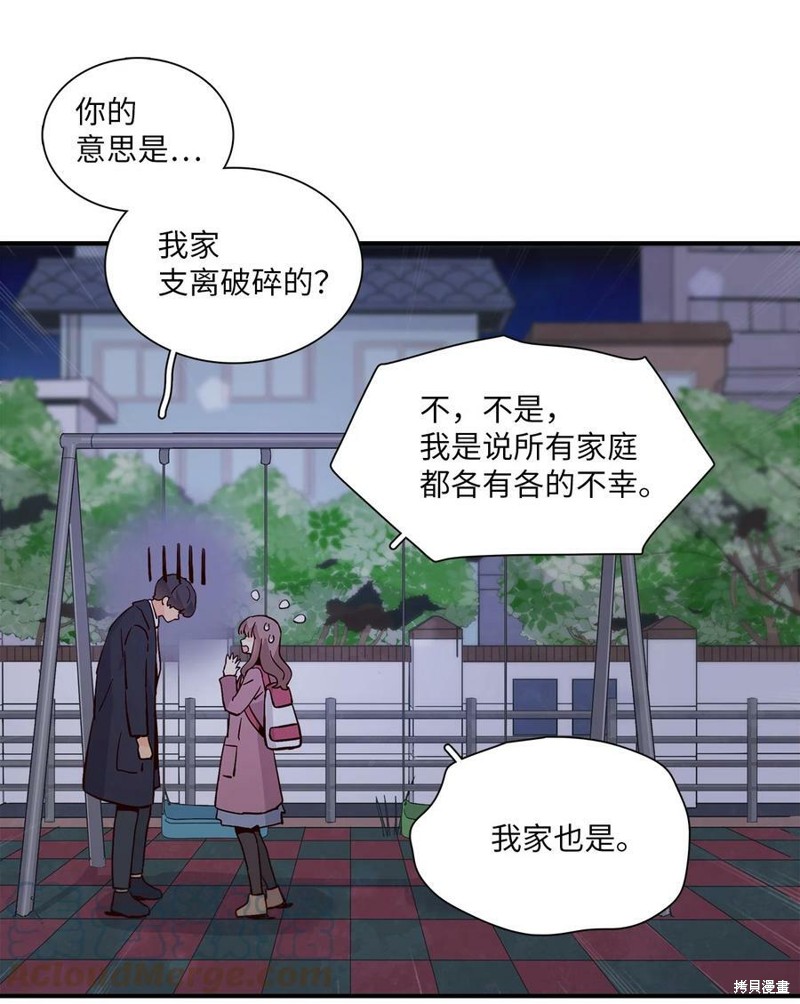 《时间的阶梯》漫画最新章节第81话免费下拉式在线观看章节第【4】张图片