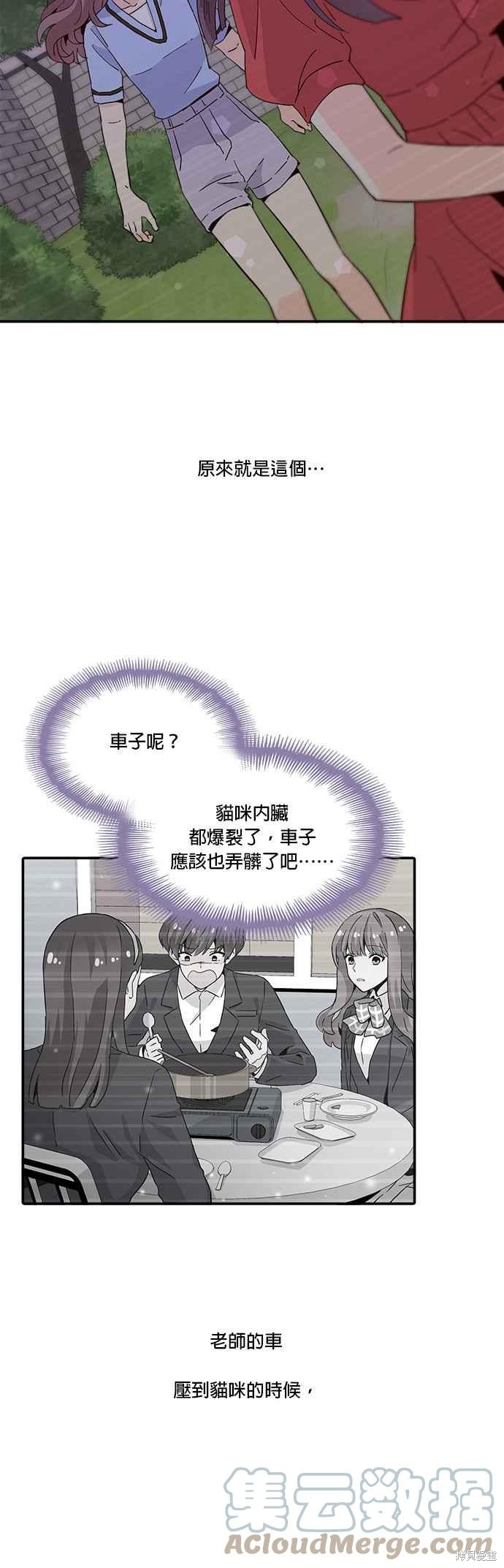 《时间的阶梯》漫画最新章节第51话免费下拉式在线观看章节第【11】张图片