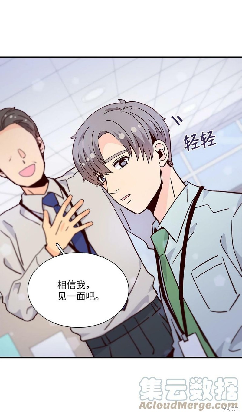 《时间的阶梯》漫画最新章节第109话免费下拉式在线观看章节第【7】张图片