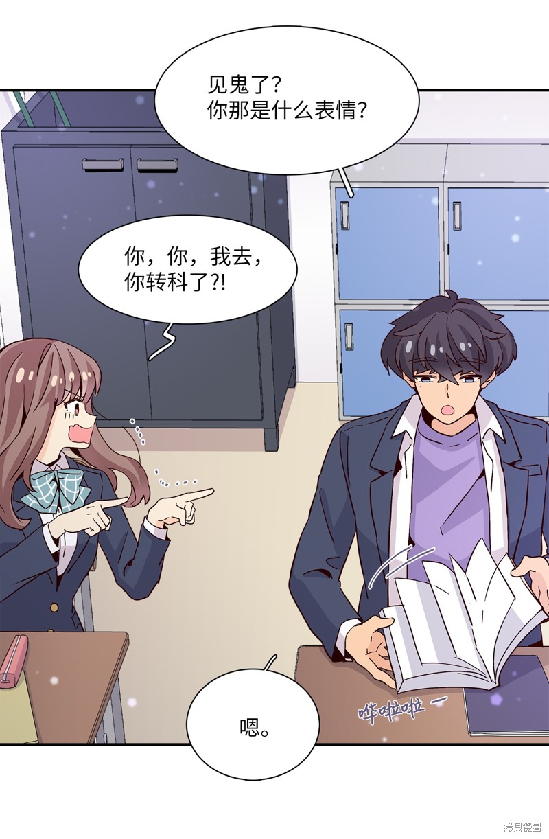 《时间的阶梯》漫画最新章节第10话免费下拉式在线观看章节第【34】张图片