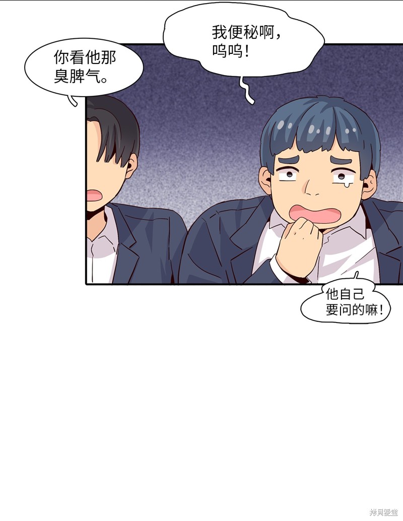 《时间的阶梯》漫画最新章节第7话免费下拉式在线观看章节第【21】张图片