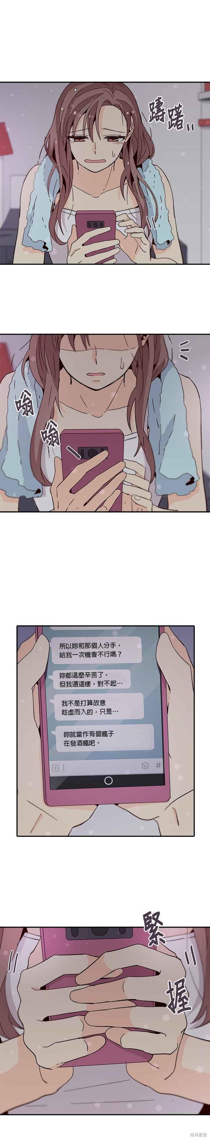 《时间的阶梯》漫画最新章节第37话免费下拉式在线观看章节第【10】张图片