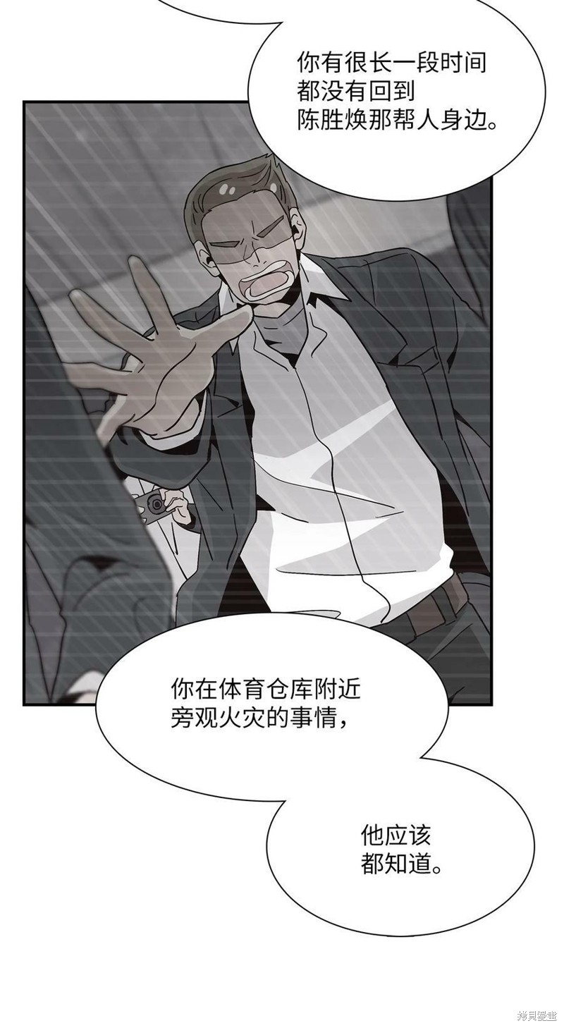 《时间的阶梯》漫画最新章节第86话免费下拉式在线观看章节第【16】张图片