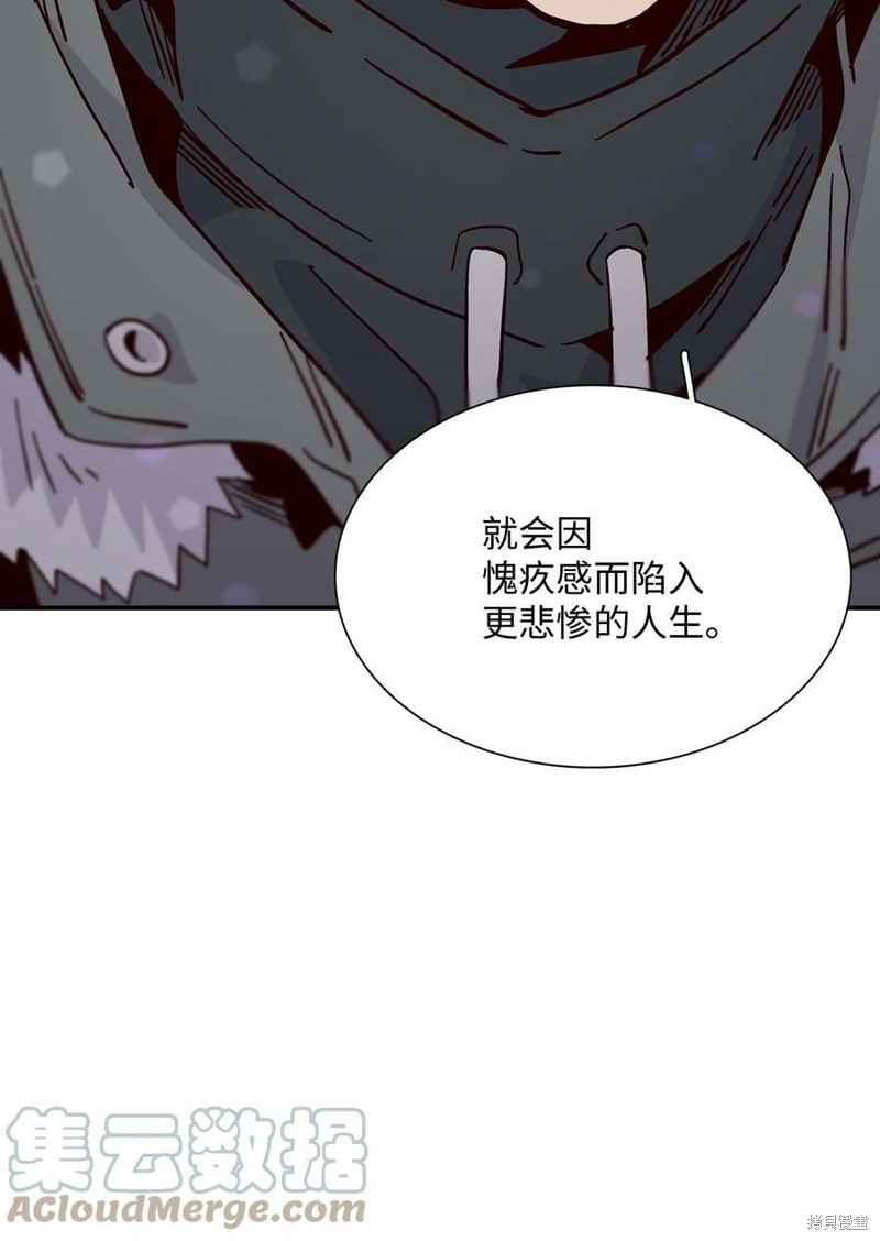 《时间的阶梯》漫画最新章节第94话免费下拉式在线观看章节第【24】张图片