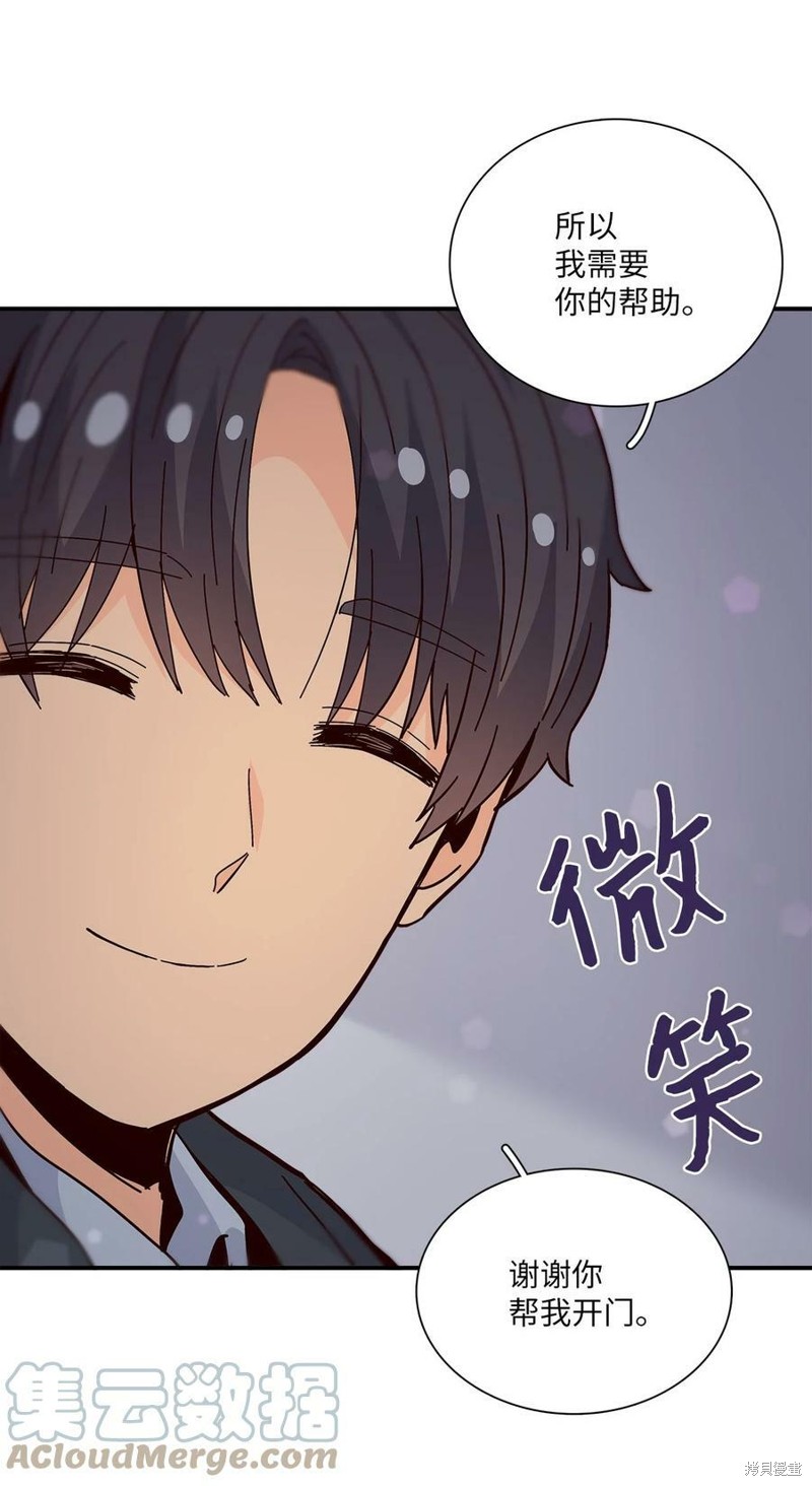 《时间的阶梯》漫画最新章节第107话免费下拉式在线观看章节第【17】张图片