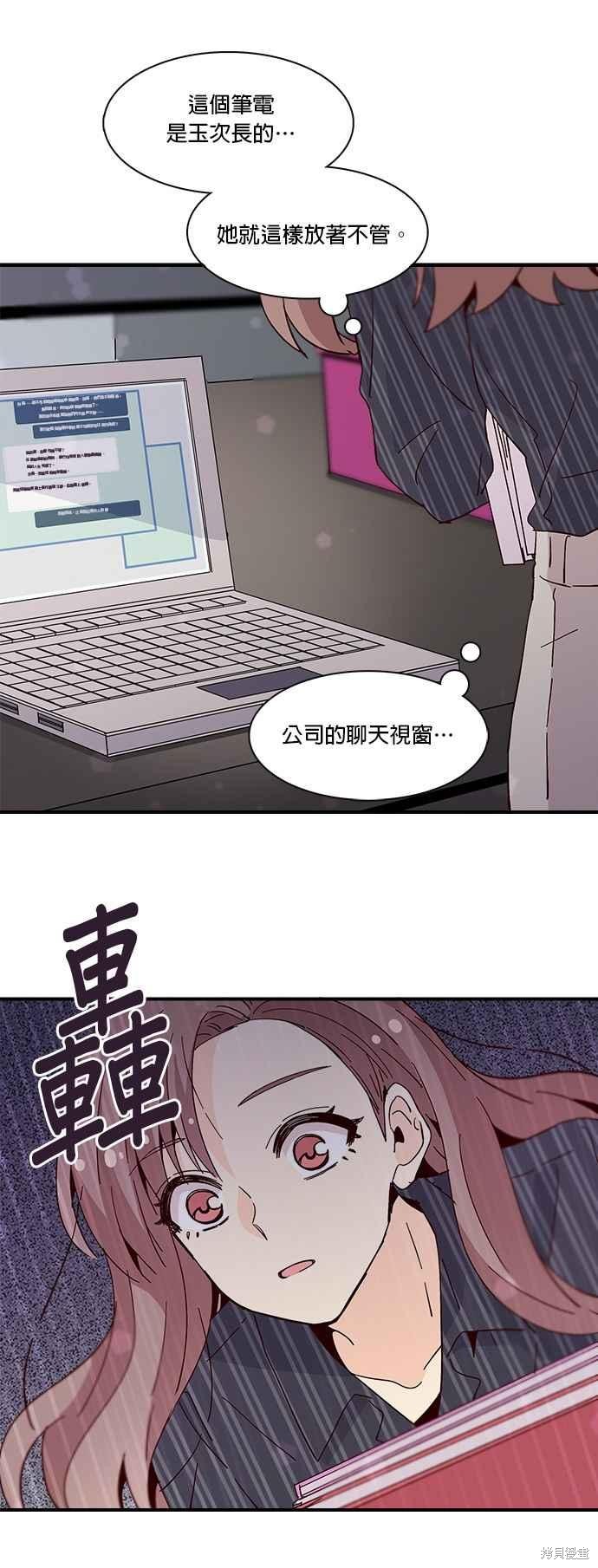 《时间的阶梯》漫画最新章节第36话免费下拉式在线观看章节第【27】张图片