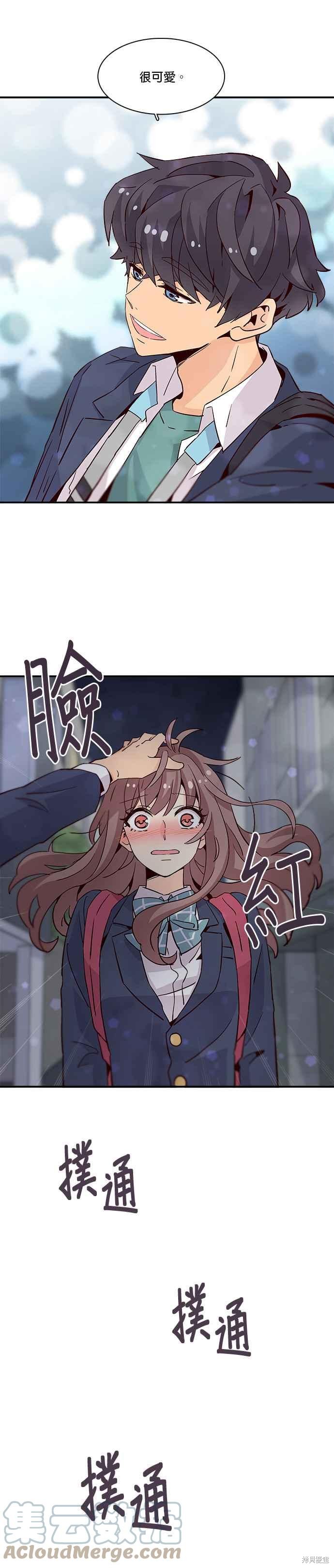 《时间的阶梯》漫画最新章节第24话免费下拉式在线观看章节第【5】张图片