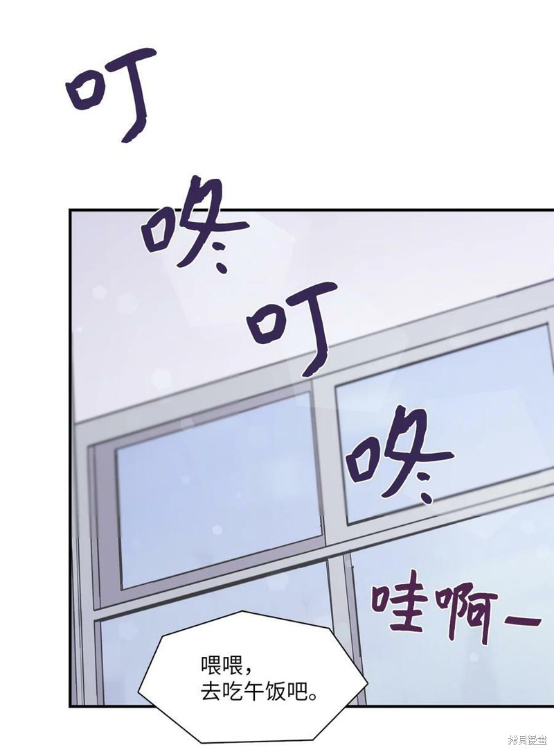 《时间的阶梯》漫画最新章节第74话免费下拉式在线观看章节第【67】张图片