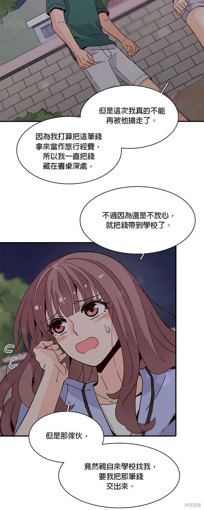 《时间的阶梯》漫画最新章节第50话免费下拉式在线观看章节第【8】张图片