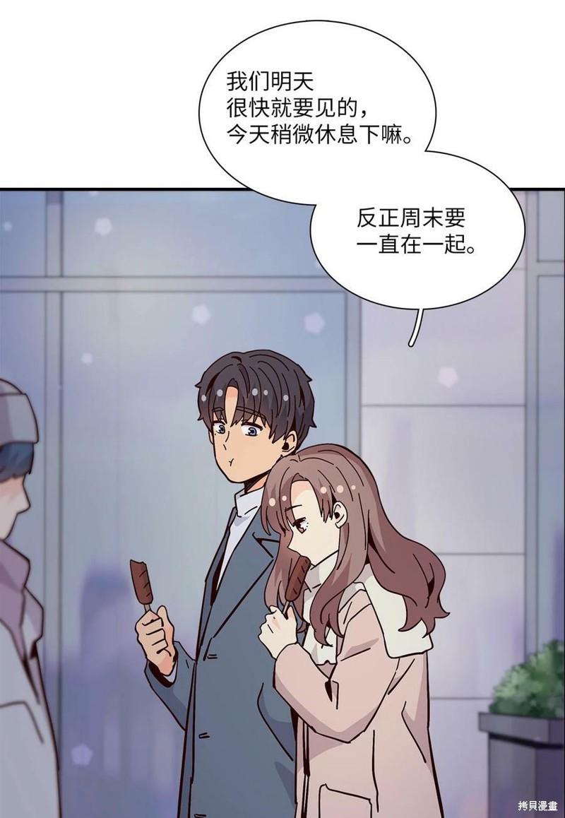 《时间的阶梯》漫画最新章节第114话免费下拉式在线观看章节第【17】张图片