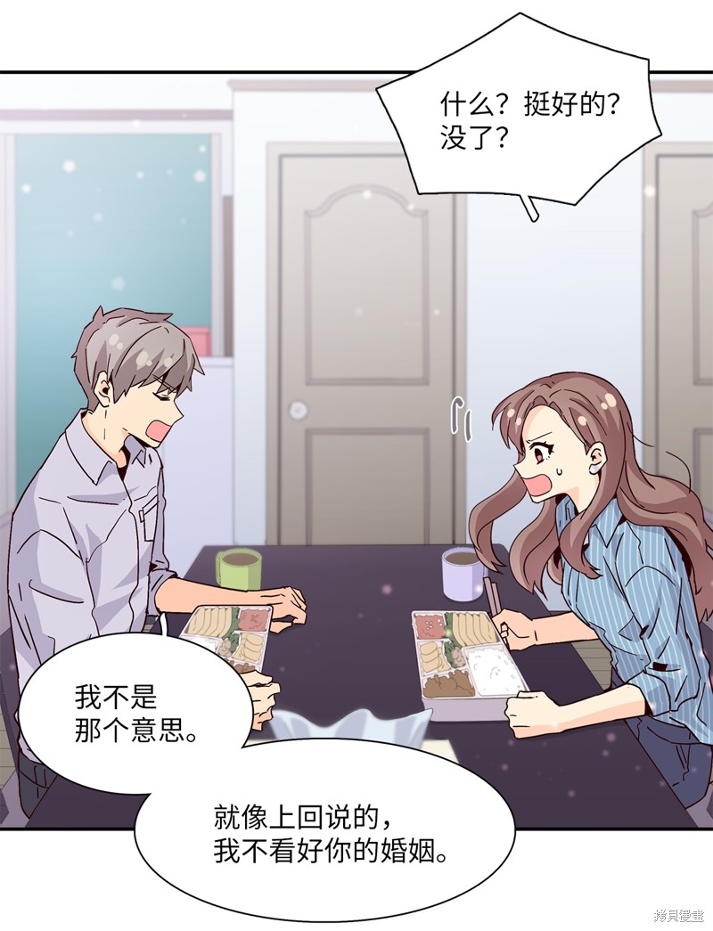 《时间的阶梯》漫画最新章节第12话免费下拉式在线观看章节第【4】张图片