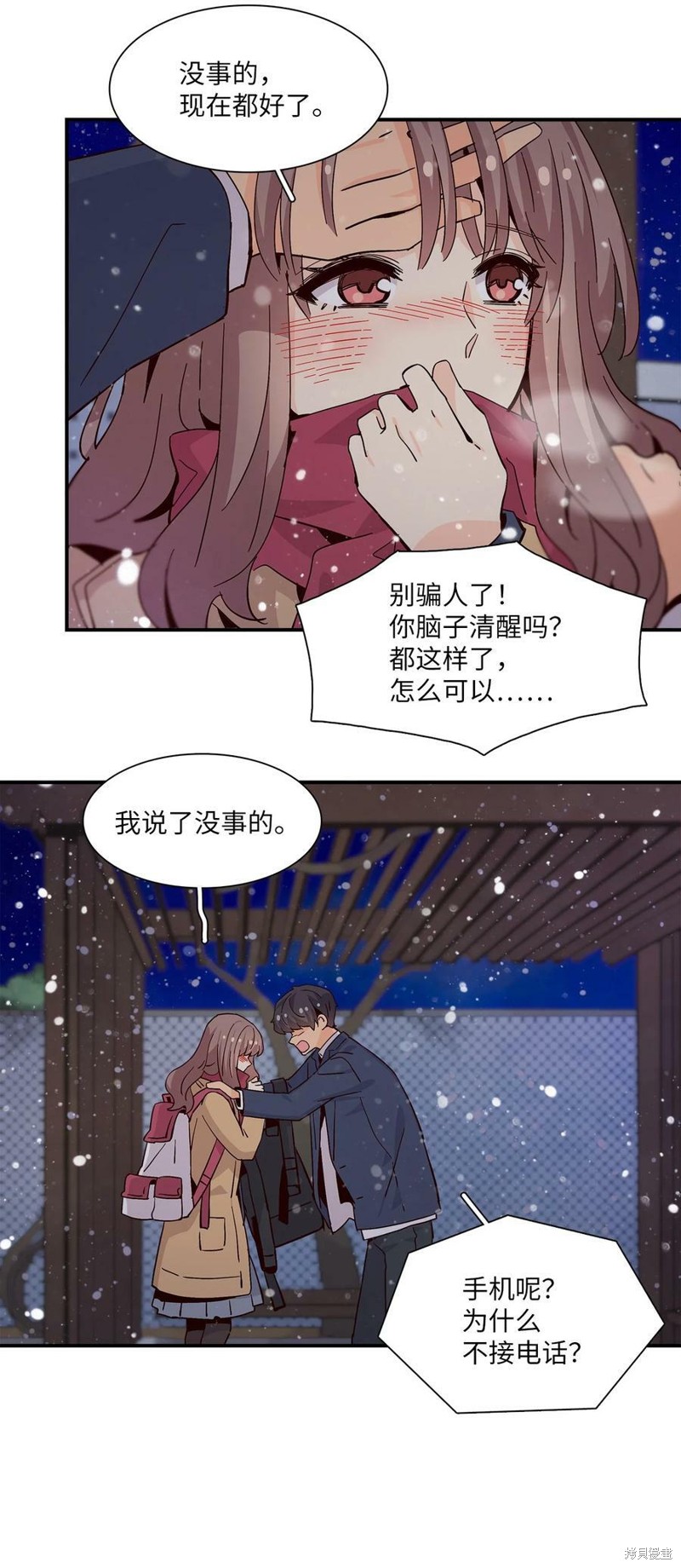 《时间的阶梯》漫画最新章节第77话免费下拉式在线观看章节第【57】张图片