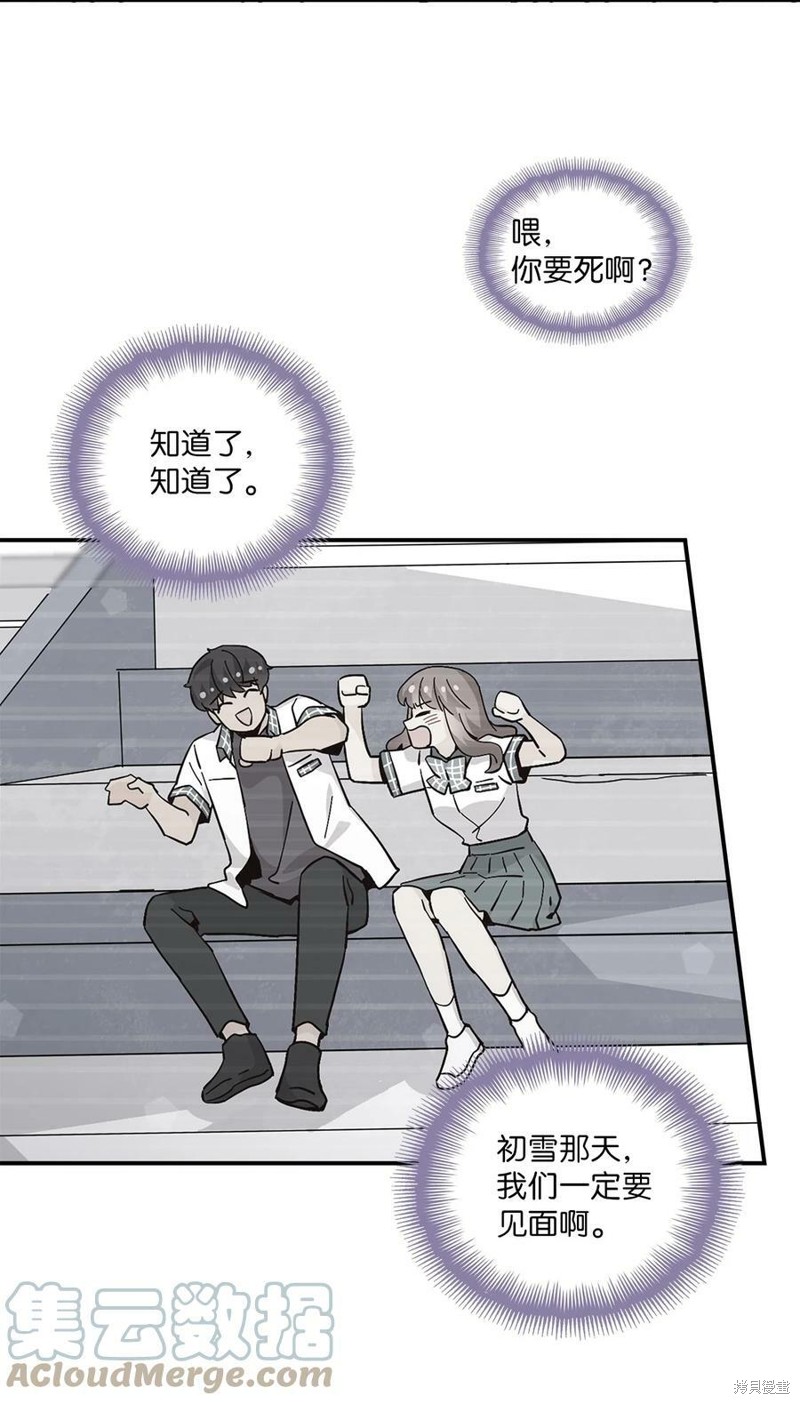 《时间的阶梯》漫画最新章节第89话免费下拉式在线观看章节第【50】张图片