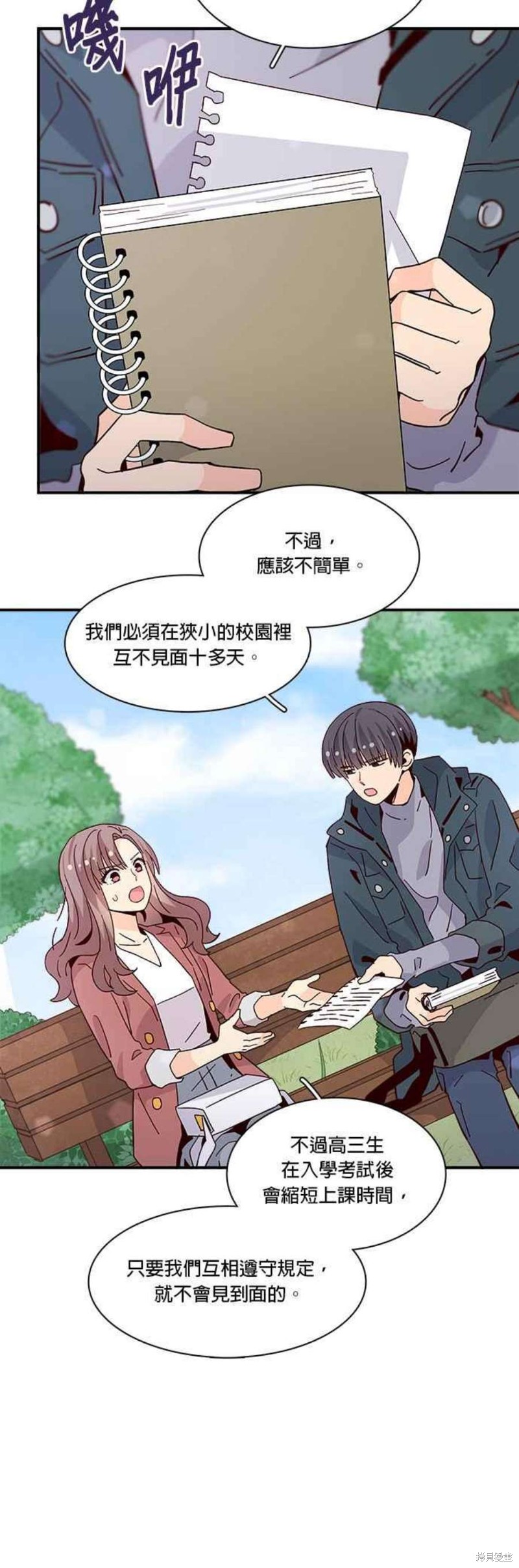 《时间的阶梯》漫画最新章节第66话免费下拉式在线观看章节第【2】张图片