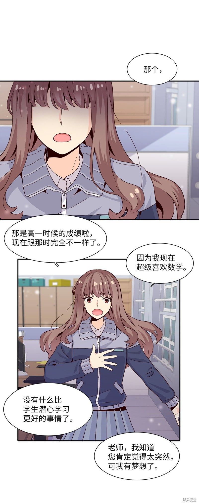 《时间的阶梯》漫画最新章节第7话免费下拉式在线观看章节第【35】张图片