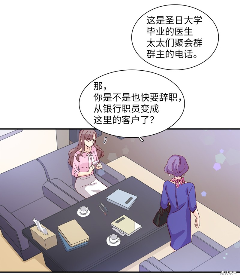 《时间的阶梯》漫画最新章节第1话免费下拉式在线观看章节第【13】张图片