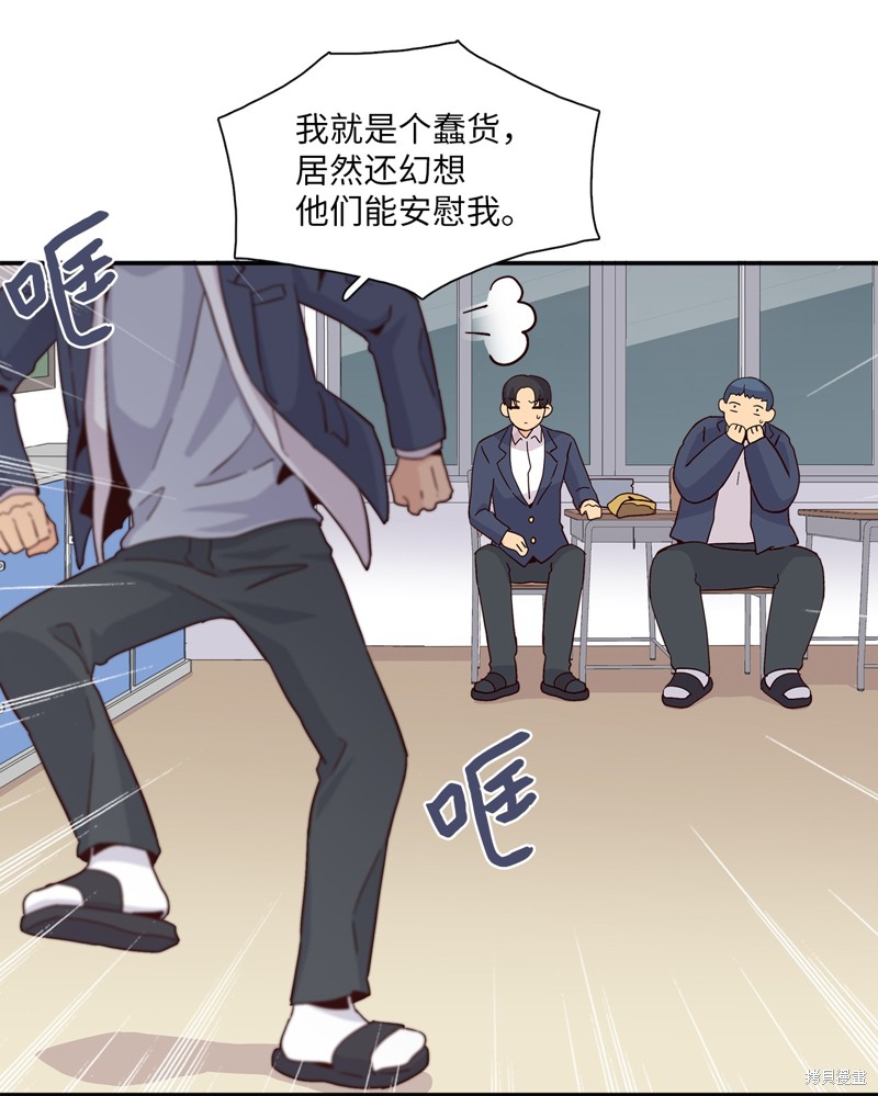 《时间的阶梯》漫画最新章节第7话免费下拉式在线观看章节第【20】张图片