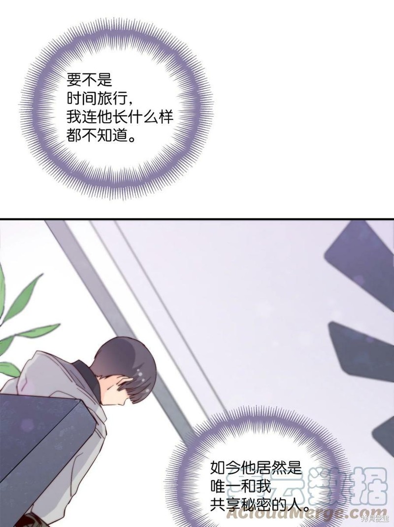 《时间的阶梯》漫画最新章节第84话免费下拉式在线观看章节第【18】张图片