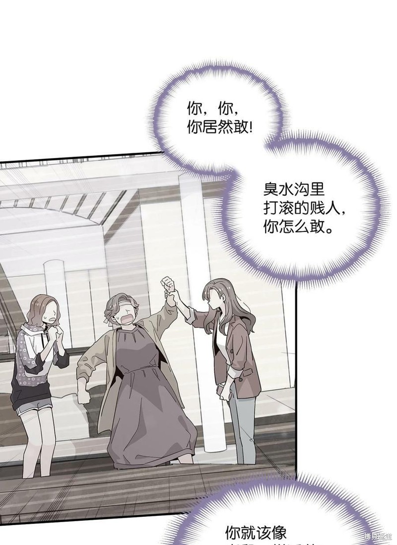 《时间的阶梯》漫画最新章节第111话免费下拉式在线观看章节第【15】张图片