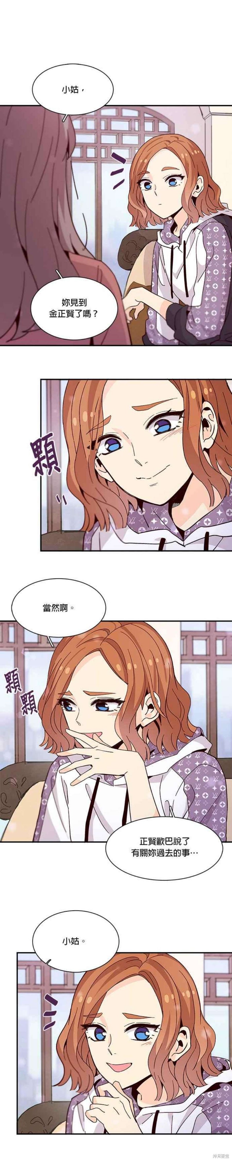 《时间的阶梯》漫画最新章节第62话免费下拉式在线观看章节第【34】张图片