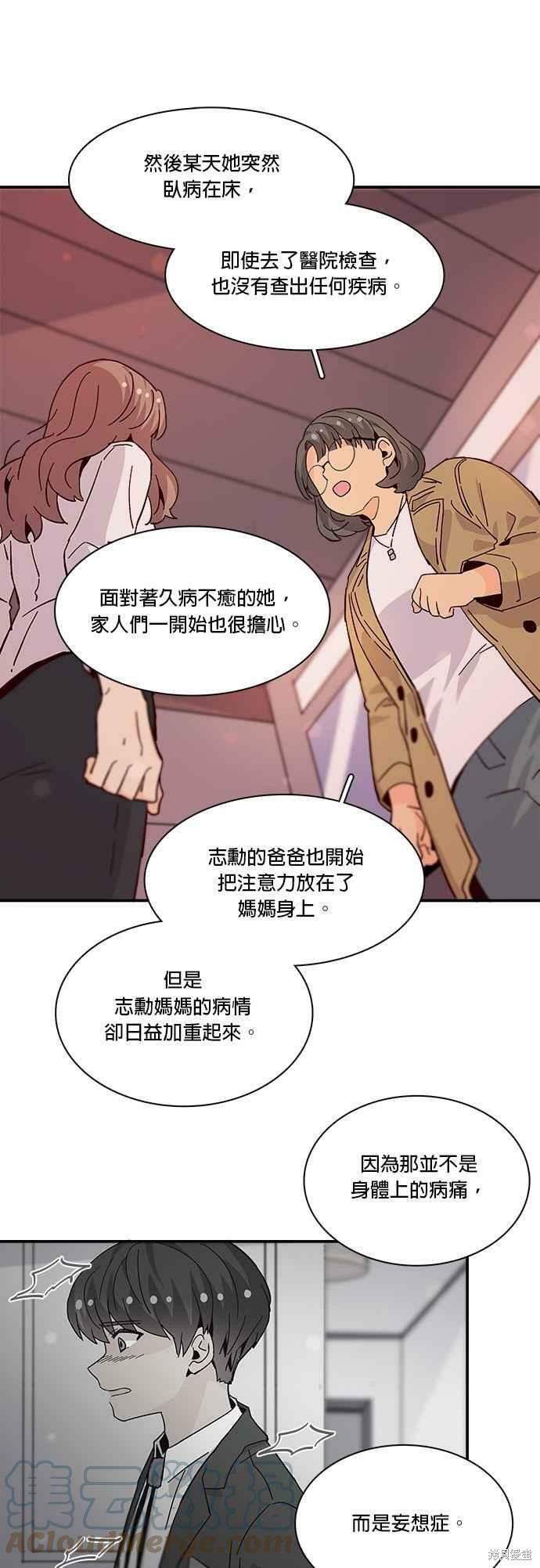 《时间的阶梯》漫画最新章节第69话免费下拉式在线观看章节第【7】张图片