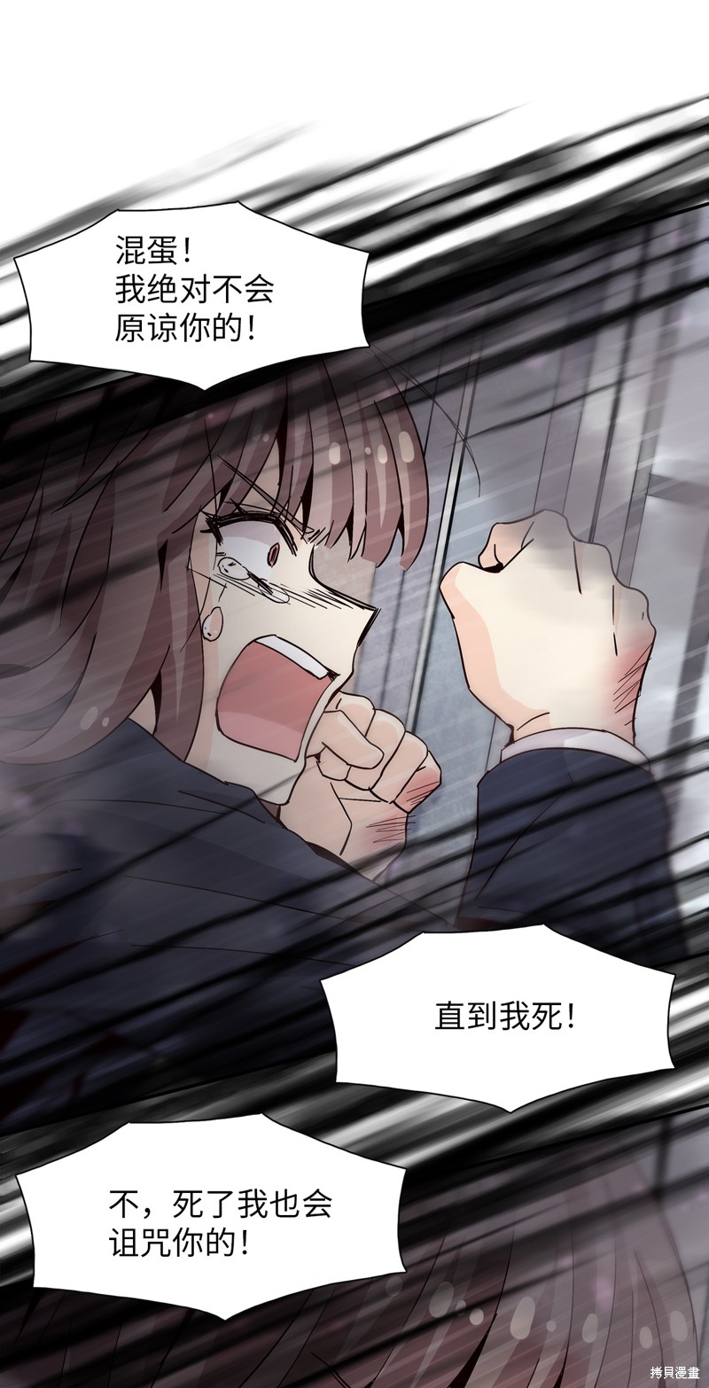 《时间的阶梯》漫画最新章节第15话免费下拉式在线观看章节第【53】张图片