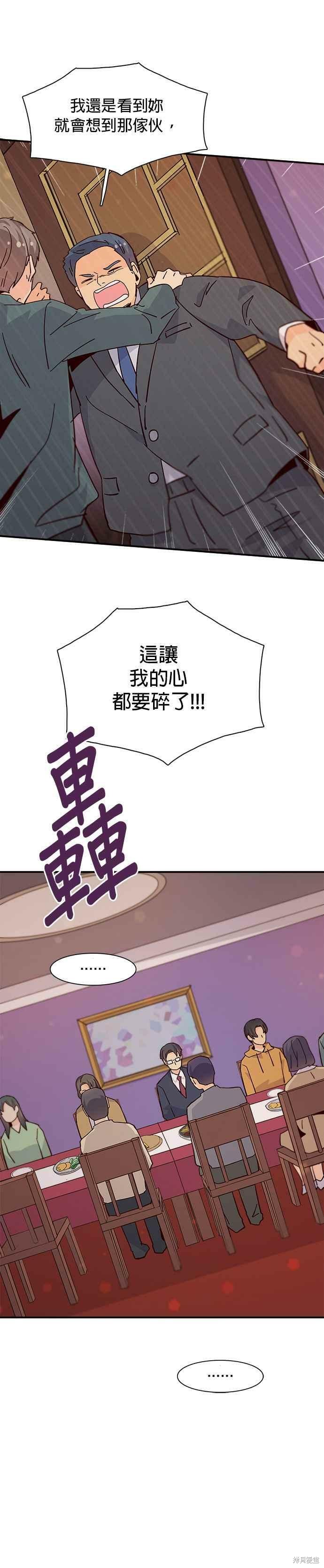 《时间的阶梯》漫画最新章节第69话免费下拉式在线观看章节第【34】张图片