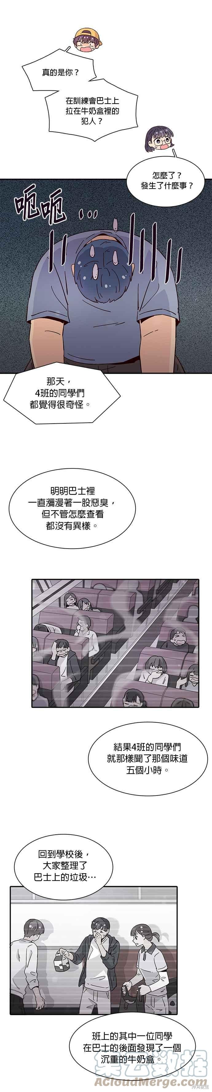 《时间的阶梯》漫画最新章节第49话免费下拉式在线观看章节第【7】张图片