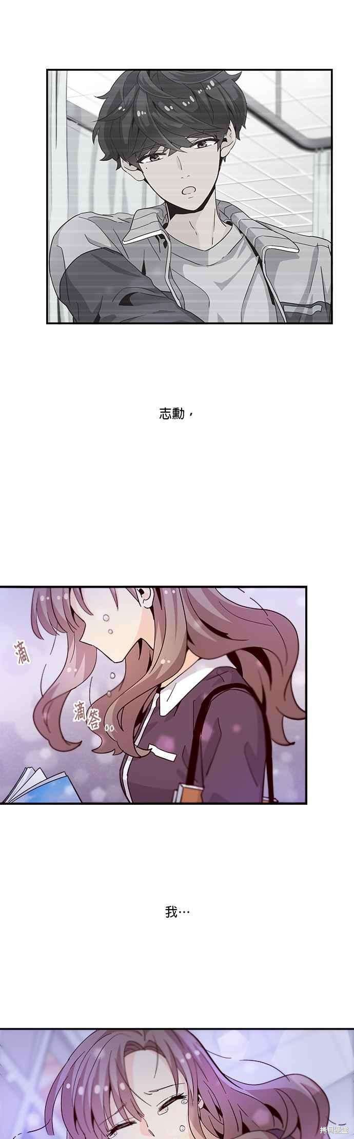 《时间的阶梯》漫画最新章节第57话免费下拉式在线观看章节第【27】张图片