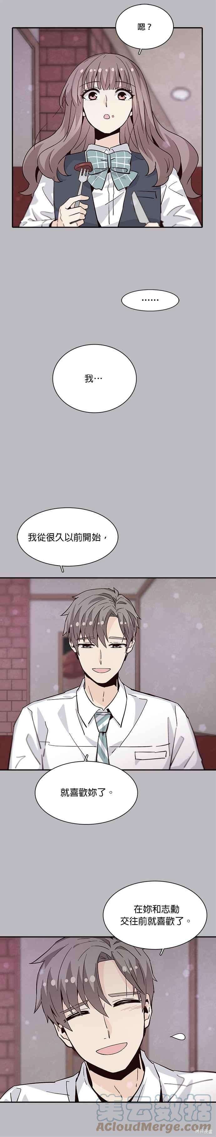 《时间的阶梯》漫画最新章节第54话免费下拉式在线观看章节第【29】张图片