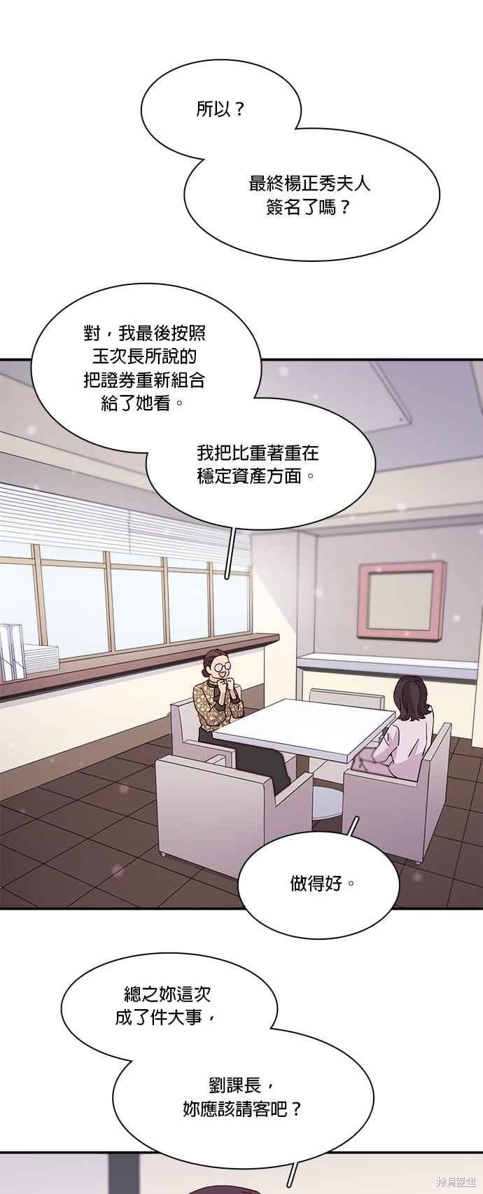 《时间的阶梯》漫画最新章节第36话免费下拉式在线观看章节第【17】张图片