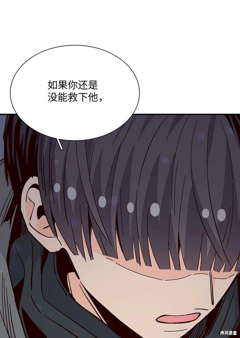 《时间的阶梯》漫画最新章节第94话免费下拉式在线观看章节第【23】张图片